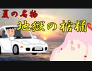【第六回ひじき祭】セヤナー川柳-夏＠屋上注意