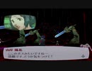 【実況】ペルソナ3フェス　#95