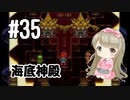 #35【SFC】クロノトリガー(Chrono Trigger)で癒される【女性実況】