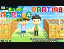 【まいにち投稿】あつまれ どうぶつの森 Part190／30-8【あつ森】
