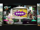 【スプラトゥーン2】第26回フェス 結果発表～ニワトリ vsタマゴ～