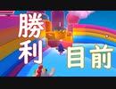 【神回】王冠を取って優勝する！！