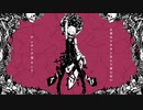 ねぇ、どろどろさん歌ってみた【タニアス】