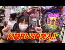 海賊王船長タック season.8 第10回（ぱちんこCR真•北斗無双）