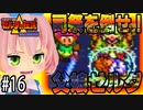 ゼルダの伝説 神々のトライフォース 6才娘とパパのほのぼの実況＃16【 父娘 初見 ブイチューバー 】