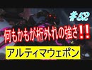 行こう！！　失った記憶を知る旅へ！【WORLD OF FINAL FANTASY】　Part52
