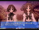 【Memories Off Pure】こんな未来や過去があったかもしれない実況プレイ part25