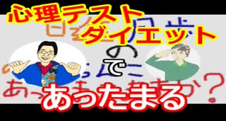 【ラジオ】日進月歩ののどちんこあったまってますか？～心理テストでダイエット～