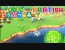 【まいにち投稿】あつまれ どうぶつの森 Part194／30-12【あつ森】