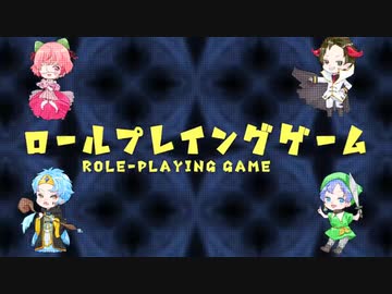 ロールプレイングゲームをコラボで歌ってみた／【KaaZ・『』・空音・tem】