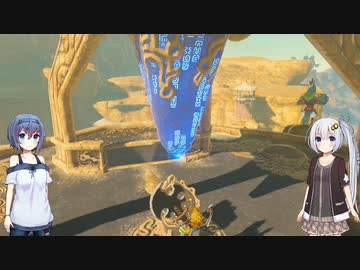【あかり・つづみ実況】まったりブレスオブザワイルド実況８８【ゼルダの伝説】