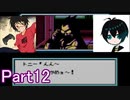 ナゾベンチャーというそもそも謎のゲームを実況プレイPart12