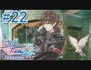 【実況】探せ！お母さんの痕跡Part22【トトリのアトリエ】
