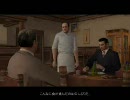 MAFIA プレイ動画 31 「召し上がれ！」