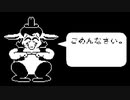 隠しキャラ SoSorry(ゴッゴメン)戦【非公式日本語版】