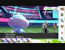 【ポケモン剣盾】S9イッシュ縛りでランクマの日々part25【ナットレイ】