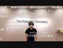 【ニコ生】もこう『もこうの放送』3/4【2020/08/23】
