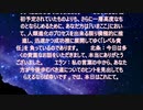 宇宙の法　２－８　知的宇宙存在が語る宇宙の真理