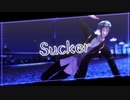 【MMDツイステ】Sucker【フロイド】