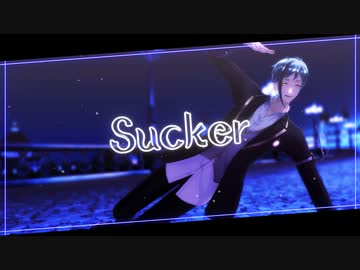 【MMDツイステ】Sucker【フロイド】