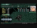【実況】第二次スパロボＺ破界編をのんびり実況していきたい【９７破界目】