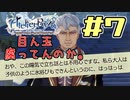 【ライザのアトリエ】みんなで支える錬金術師 part 7【実況プレイ】