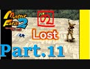【モンスターファーム2】FIMBAの名人はIＭaの名人になれるのか？part.11【ゲーム実況】
