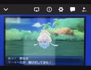 ポケモン　サンを縛りプレイ　その2