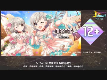 [maimai創作譜面]O-Ku-Ri-Mo-No Sunday![12+]