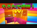 話題のfall guysをやってみた【fall guysゆっくり実況】