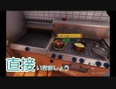 【ツイステ】ウツボとクッキングシミュレーターその2【偽実況】