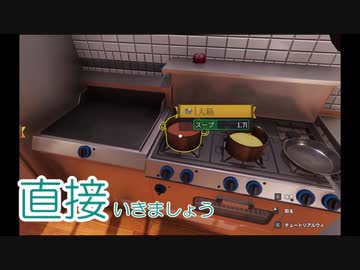 【ツイステ】ウツボとクッキングシミュレーターその2【偽実況】