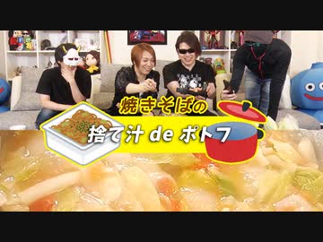 利き包丁企画の余った食材でヤキ弁ポトフ作ってみた！【M.S.S Project】