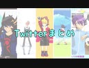 【遊戯王MMD】Twitterまとめ【世代混合】