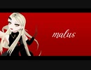 malus/九条林檎
