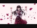 【人ヵ】雁.首、揃.え.て.ご.機.嫌.よ.う【rlblr】