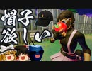 【フォートナイト】帽子が欲しいなぁ…#FREEFORTNITEカップにチャレンジ！りんごを食らい尽くせ！タルトタイクーン【GameWith所属】【ゆっくり実況】【Fortnite】