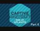 【Captive Minecraft】実績で世界を広げるMinecraftⅢ part6