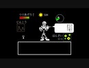 【実況動画】UNDERTALE　part32