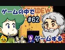 【初見実況】　納豆がいく　StardewValley　#62