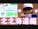【パワプロ2020】#31 まさかの女子校も新入生は歴代最高！？モガベー女子高校！！【ゆっくり実況・栄冠ナイン】