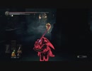 【ダークソウル3】 気ままに侵入等91