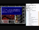 アルシャーク　MCD版実況プレイ　part28