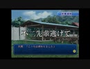 【姉妹実況】不二先輩を攻略したい妹のくじ引きサバイバル（ドキサバ山）【Part.3】