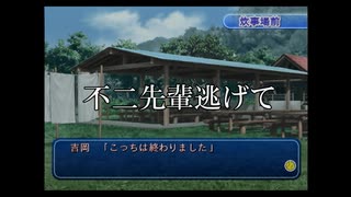 【姉妹実況】不二先輩を攻略したい妹のくじ引きサバイバル（ドキサバ山）【Part.3】