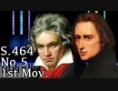 【ベートーヴェン/リスト】交響曲第五番「運命」第一楽章 S.464-5-1st【Beethoven/Liszt/Synthesia/Piano/Symphony/ピアノソロ編曲】