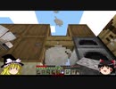 ゆっくり(動画制作が)初心者のマインクラフトpart7