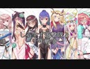 しろすず遊撃隊と千年戦争　第９７回