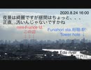 202008241620■良い天気です(L)TDL Space mountain ⇄ (R)東京都足立区
