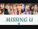 TWICE MISSING U カナルビ 歌詞 日本語字幕